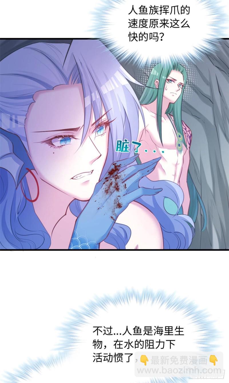 《悠哉兽世种种田，生生崽》第239话 第4页