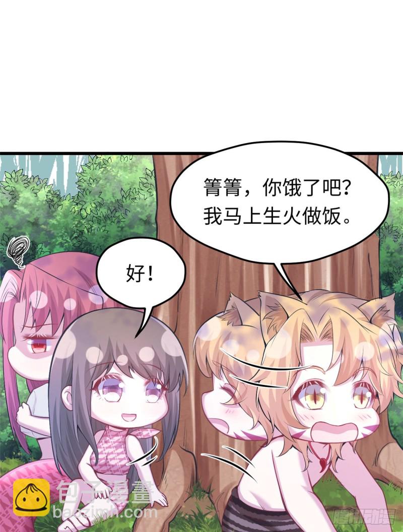 《悠哉兽世种种田，生生崽》第237话 第11页