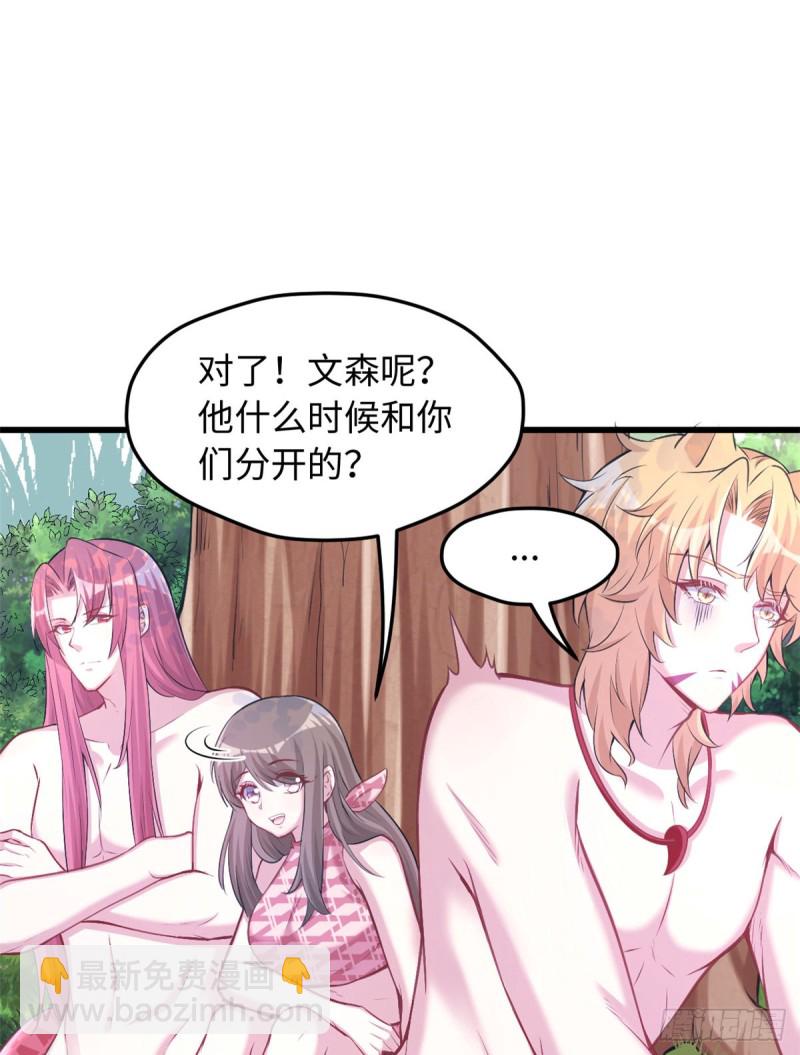 《悠哉兽世种种田，生生崽》第237话 第13页