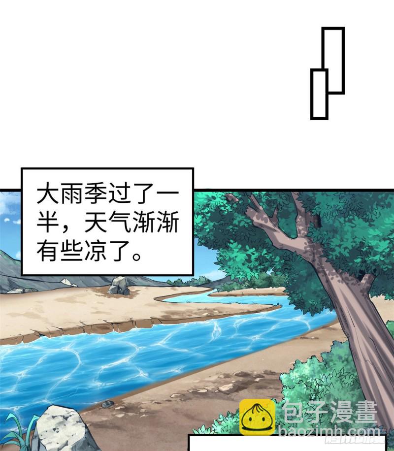 《悠哉兽世种种田，生生崽》第237话 第20页