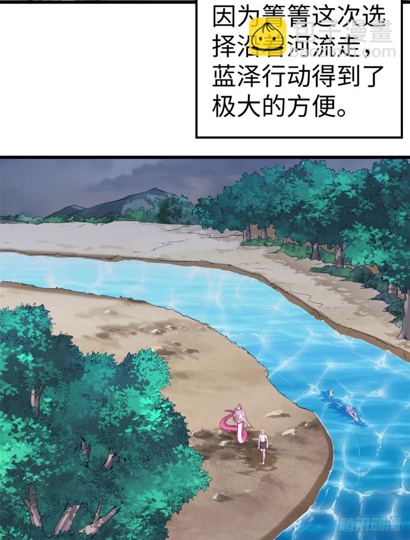 《悠哉兽世种种田，生生崽》第237话 第21页