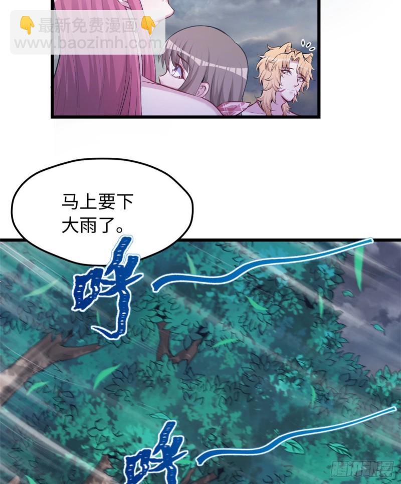 《悠哉兽世种种田，生生崽》第237话 第23页