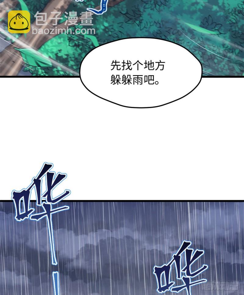 《悠哉兽世种种田，生生崽》第237话 第24页