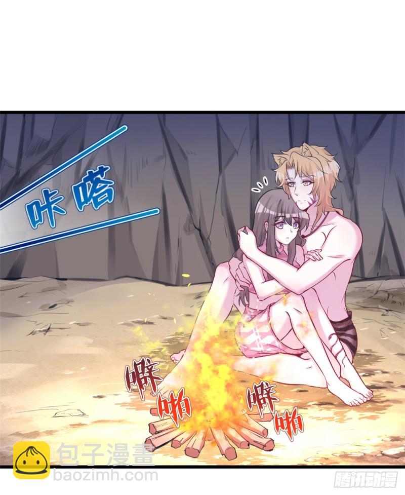 《悠哉兽世种种田，生生崽》第237话 第27页