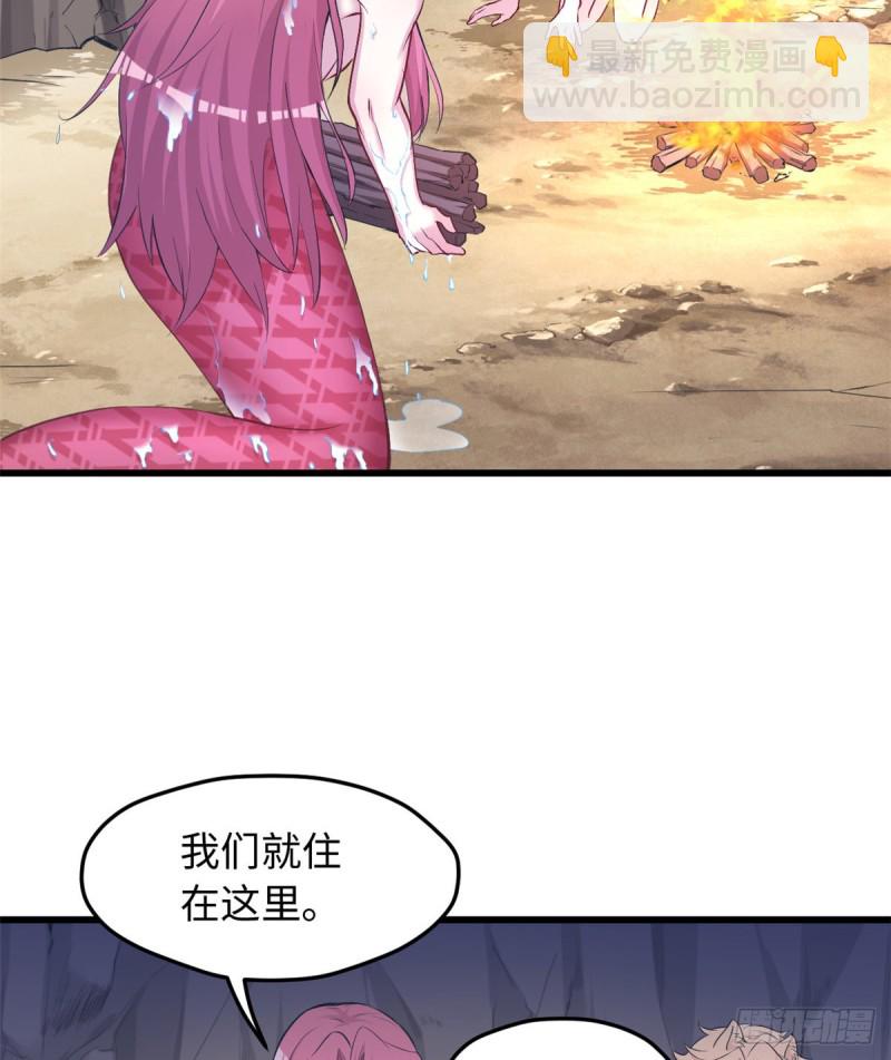 《悠哉兽世种种田，生生崽》第237话 第30页