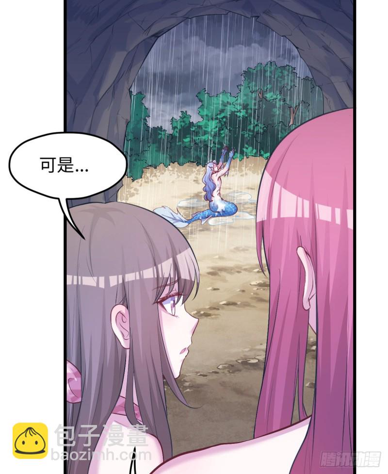 《悠哉兽世种种田，生生崽》第237话 第32页
