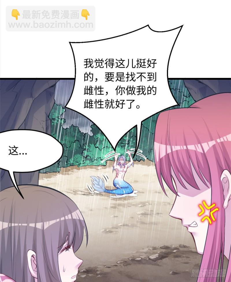 《悠哉兽世种种田，生生崽》第237话 第35页