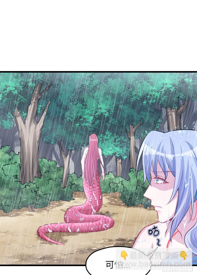 《悠哉兽世种种田，生生崽》第237话 第43页