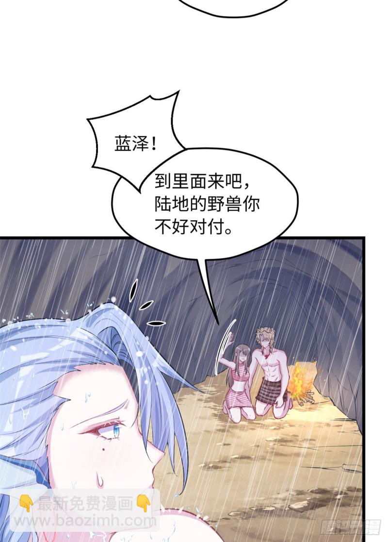 《悠哉兽世种种田，生生崽》第237话 第44页