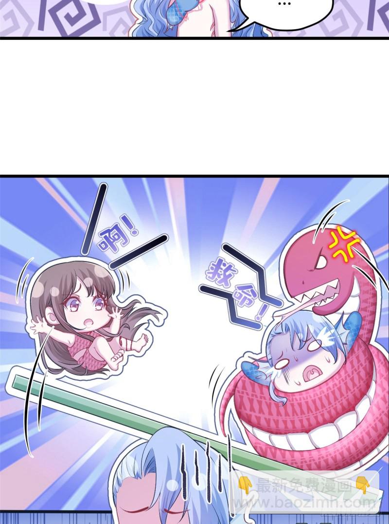 《悠哉兽世种种田，生生崽》第237话 第46页
