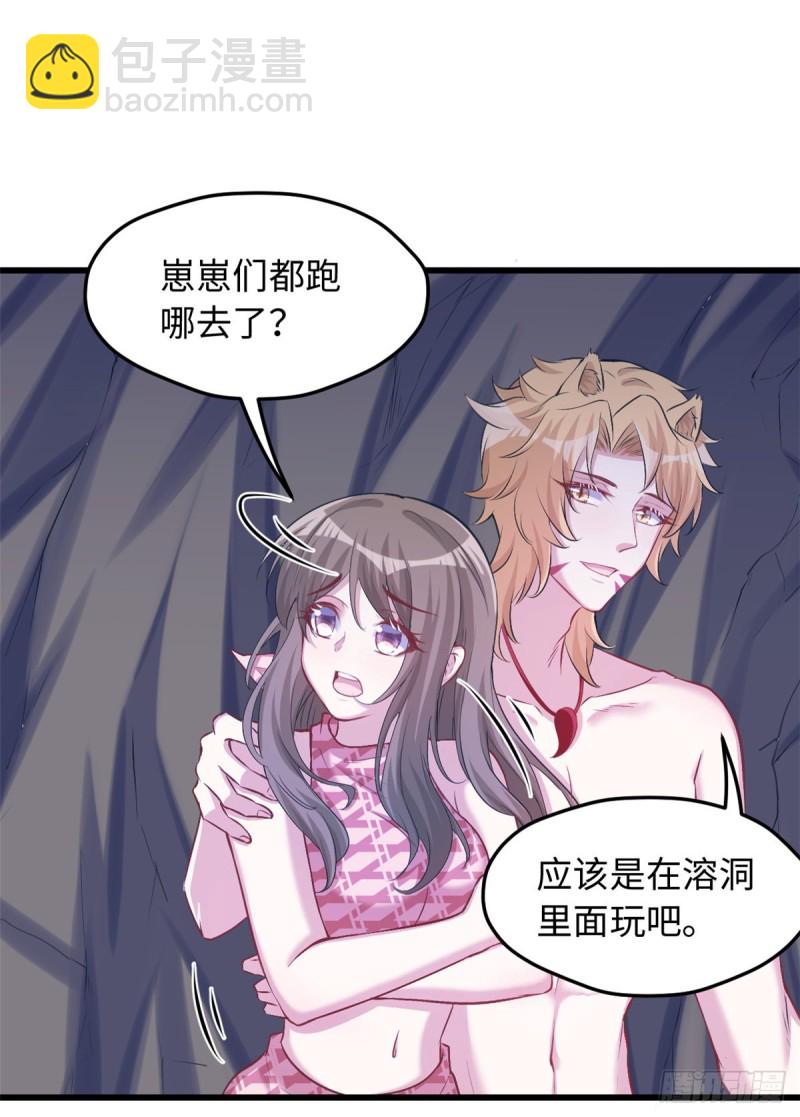 《悠哉兽世种种田，生生崽》第237话 第48页