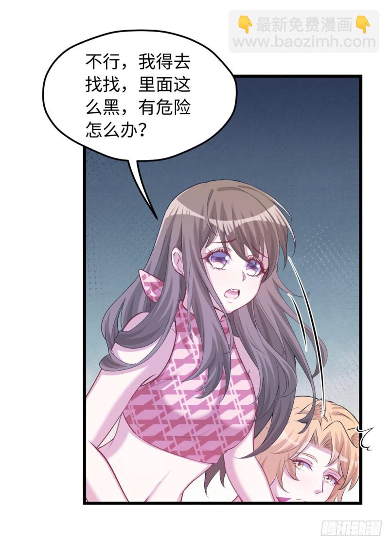 《悠哉兽世种种田，生生崽》第237话 第49页