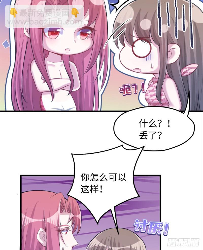 《悠哉兽世种种田，生生崽》第237话 第5页