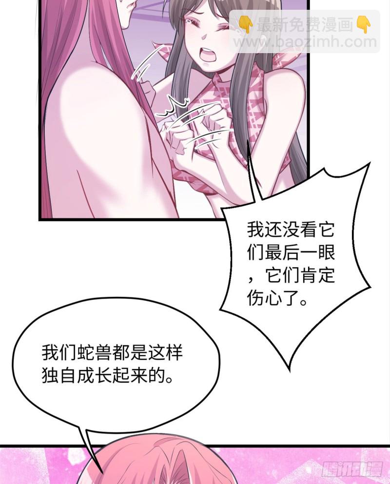 《悠哉兽世种种田，生生崽》第237话 第6页