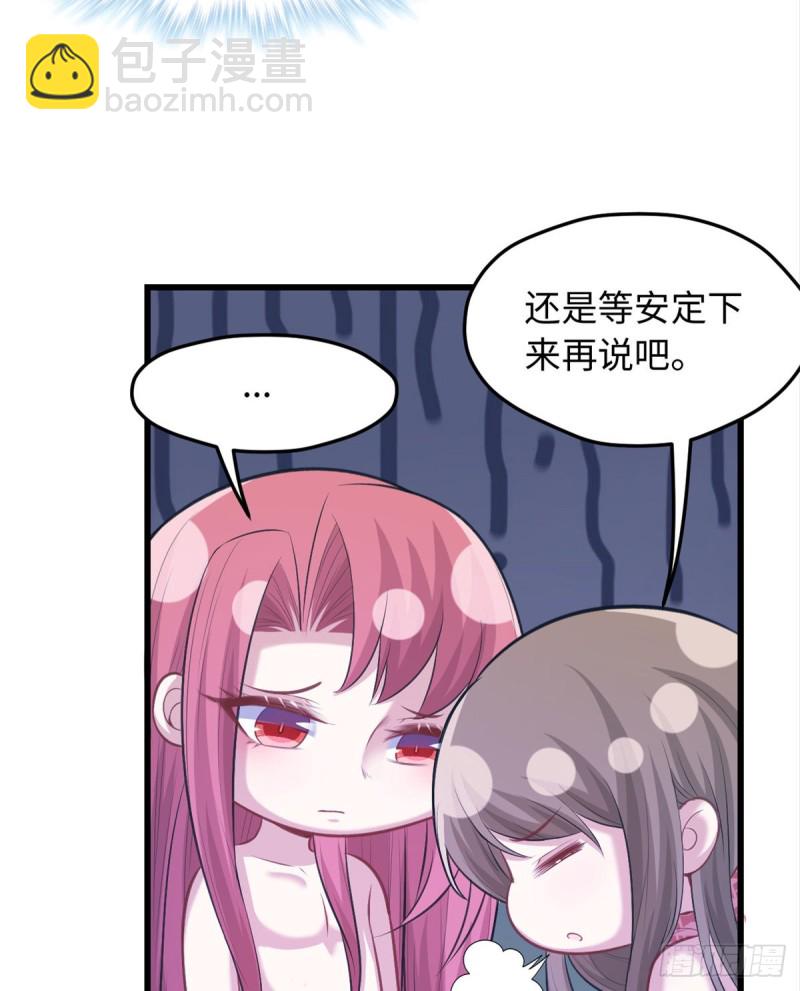 《悠哉兽世种种田，生生崽》第237话 第8页