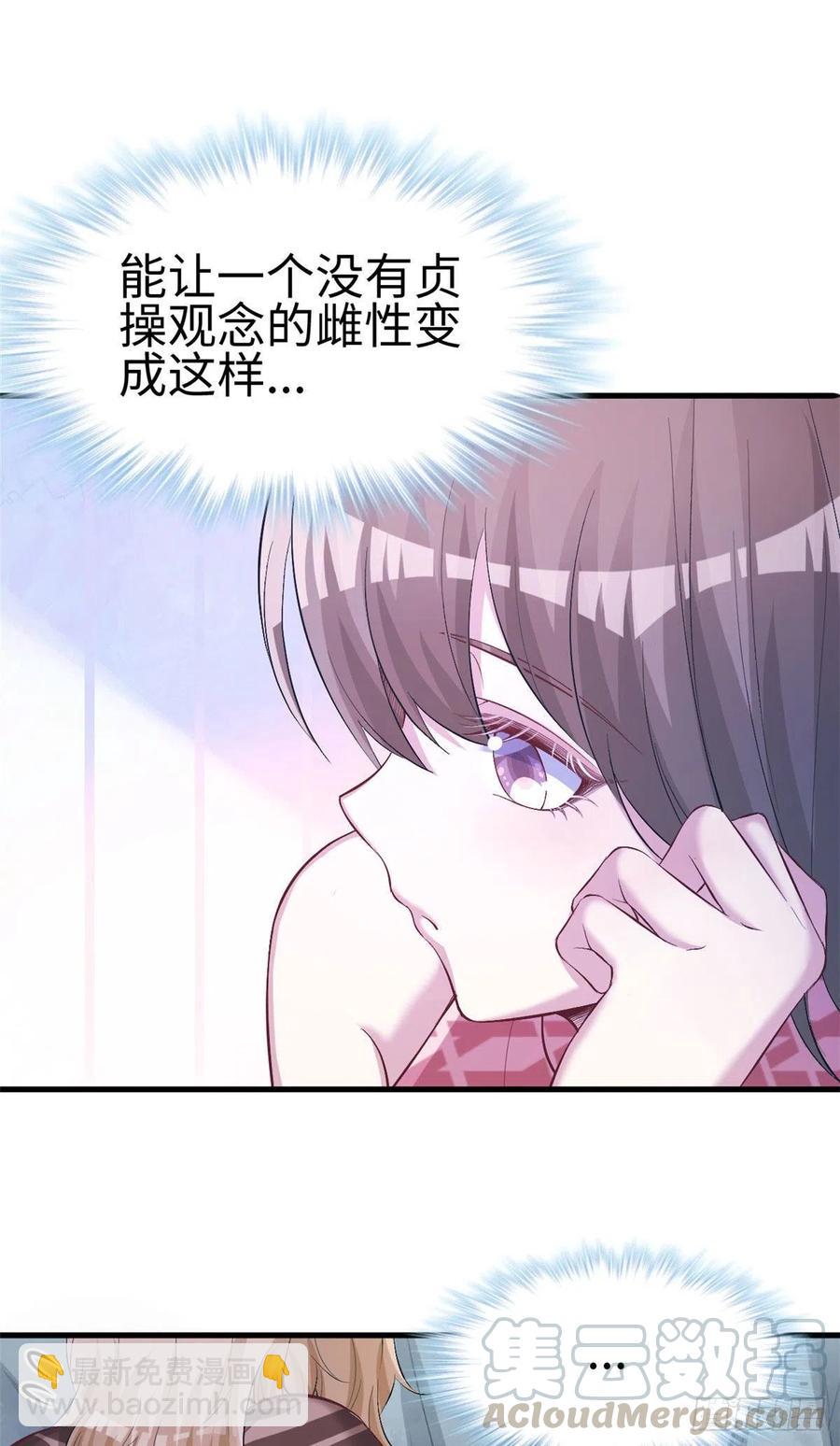 《悠哉兽世种种田，生生崽》第242话 第23页