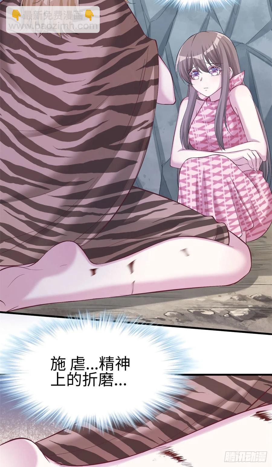 《悠哉兽世种种田，生生崽》第242话 第24页