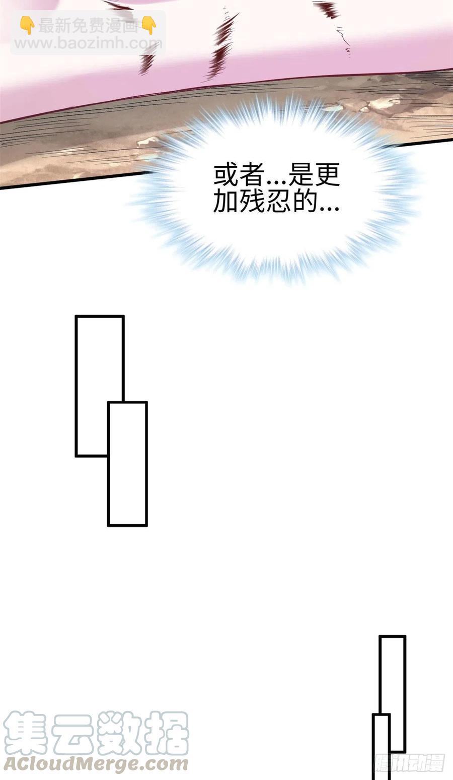 《悠哉兽世种种田，生生崽》第242话 第25页