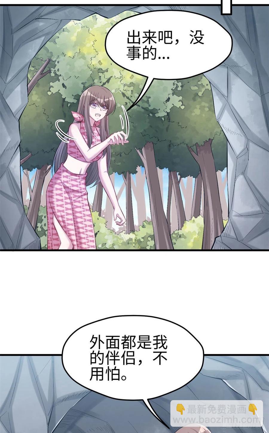 《悠哉兽世种种田，生生崽》第242话 第26页