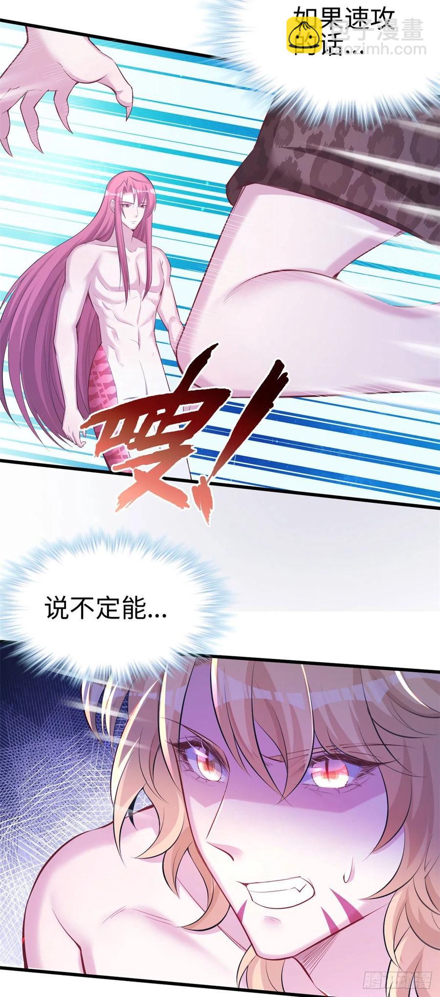《悠哉兽世种种田，生生崽》第242话 第4页