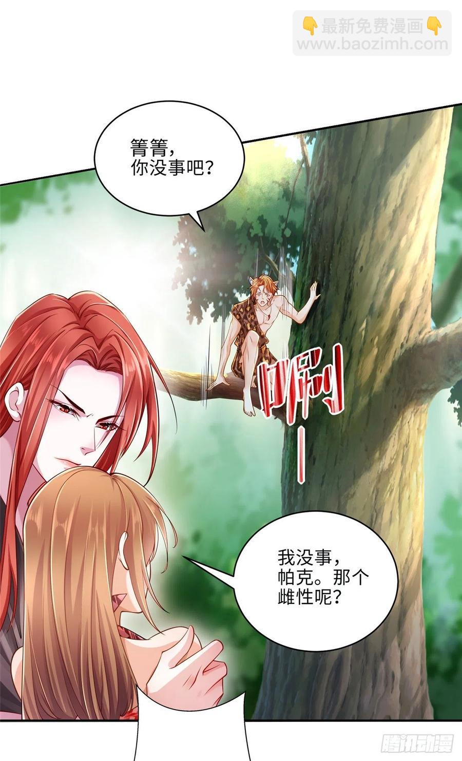 《悠哉兽世种种田，生生崽》第244话 第11页