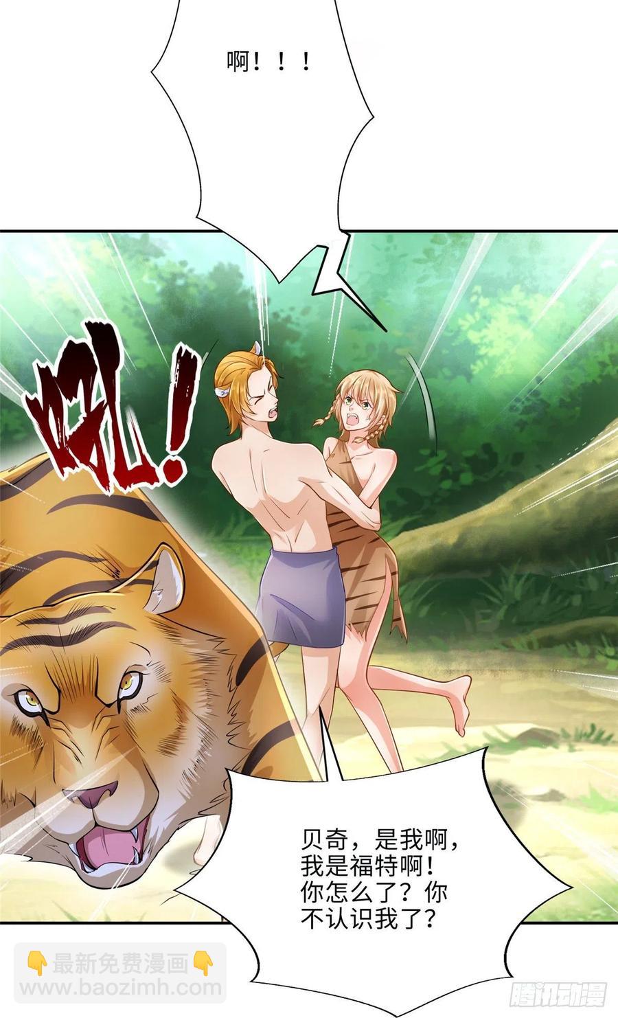 《悠哉兽世种种田，生生崽》第244话 第12页