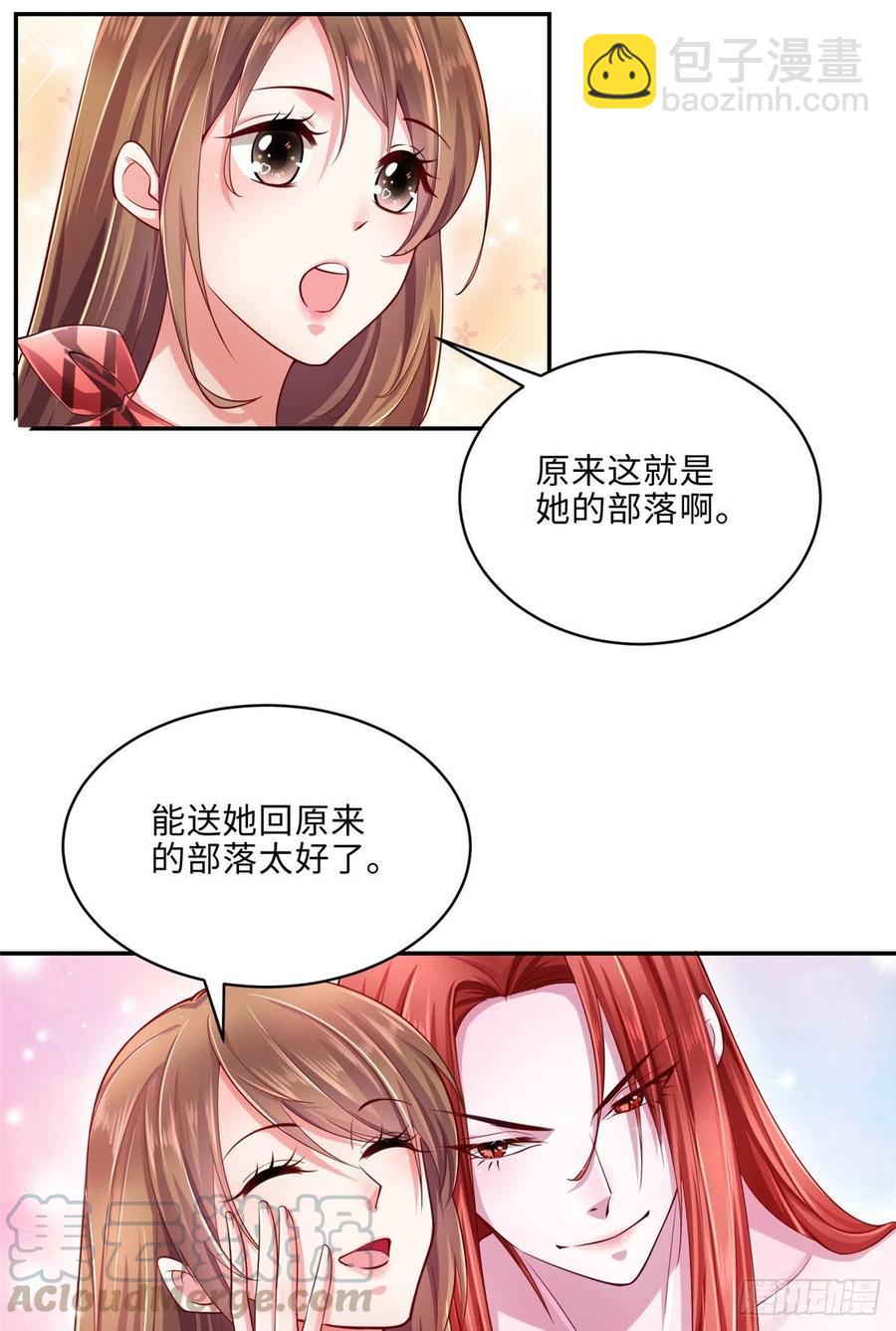 《悠哉兽世种种田，生生崽》第244话 第13页