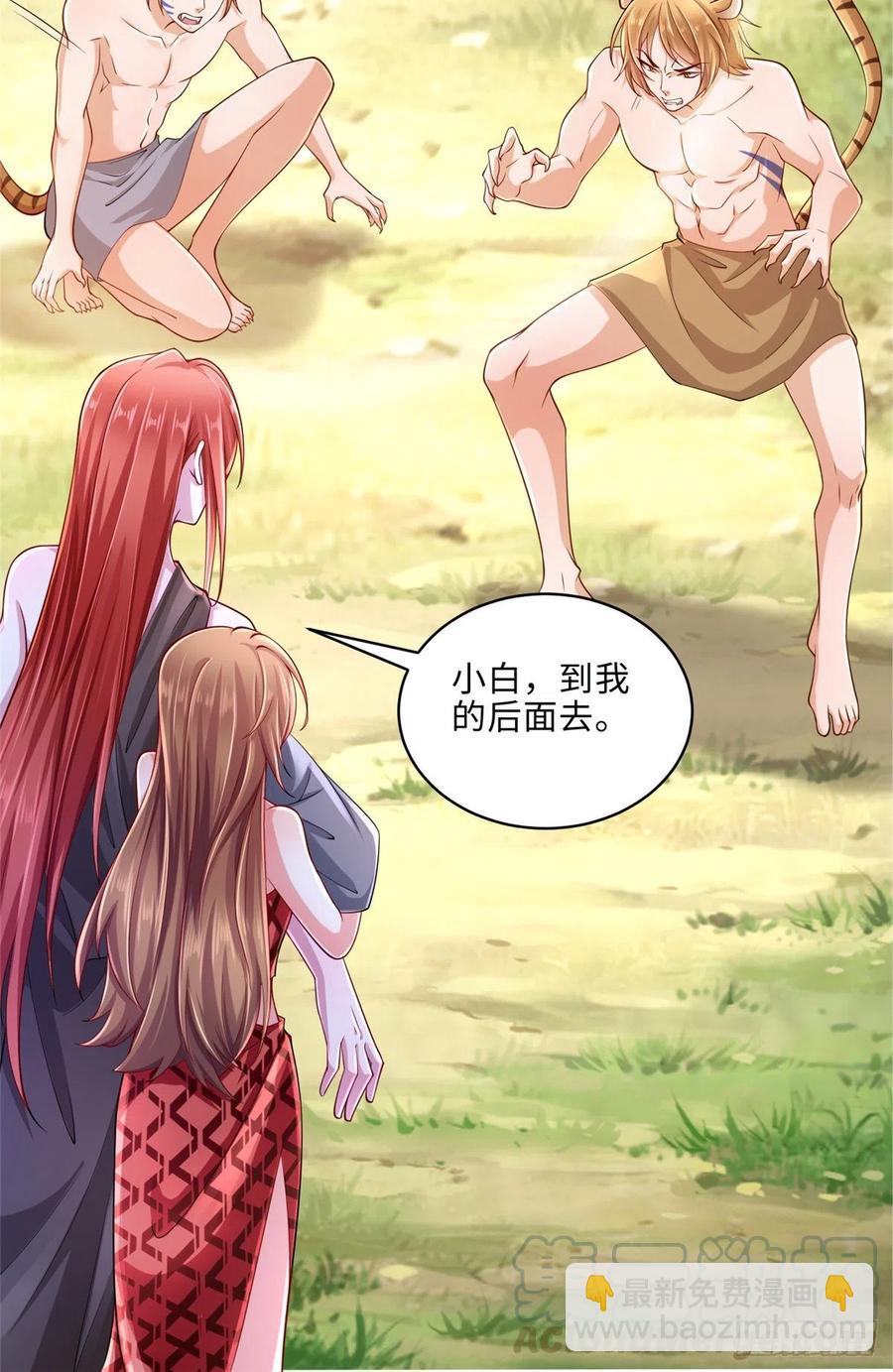 《悠哉兽世种种田，生生崽》第244话 第16页