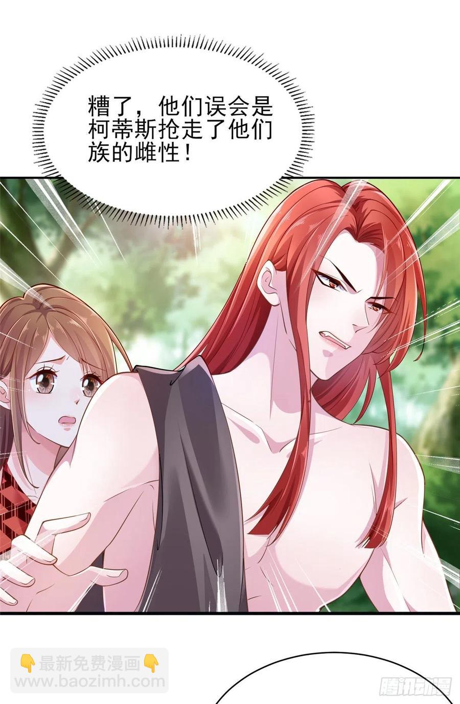 《悠哉兽世种种田，生生崽》第244话 第17页