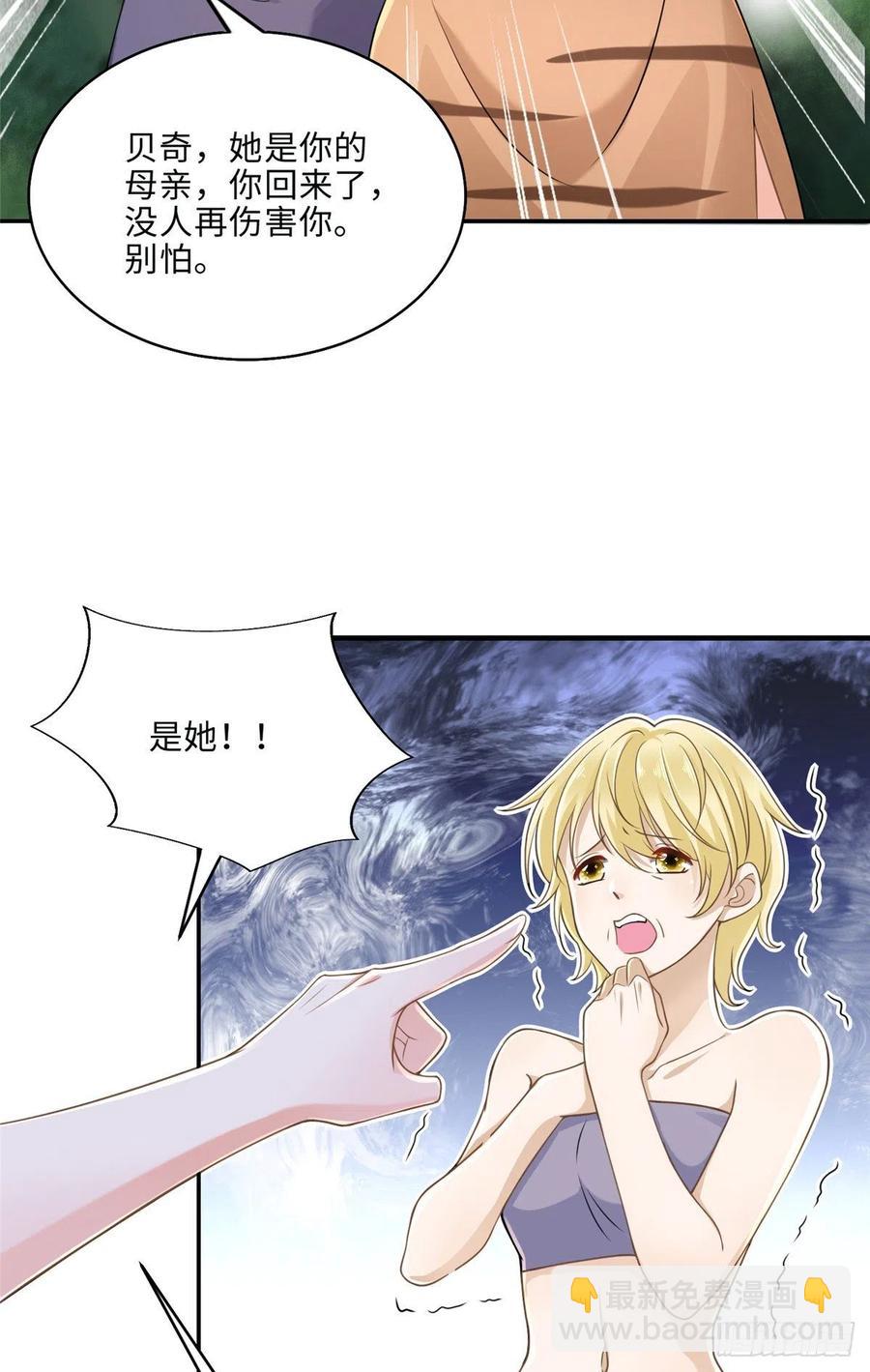 《悠哉兽世种种田，生生崽》第244话 第26页