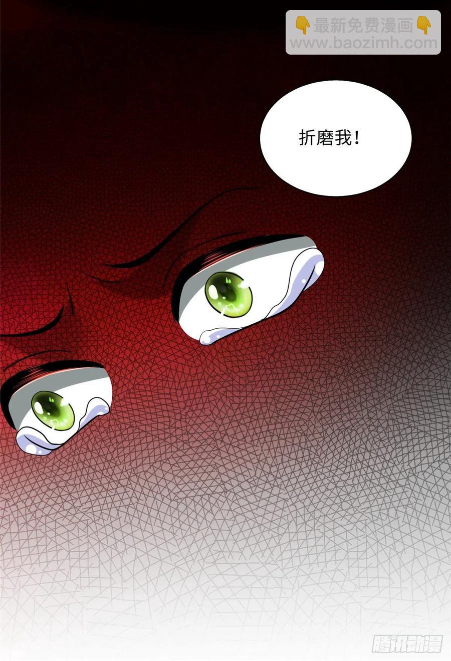 《悠哉兽世种种田，生生崽》第244话 第29页