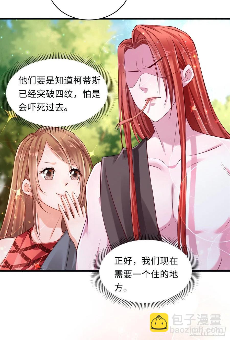 《悠哉兽世种种田，生生崽》第244话 第36页