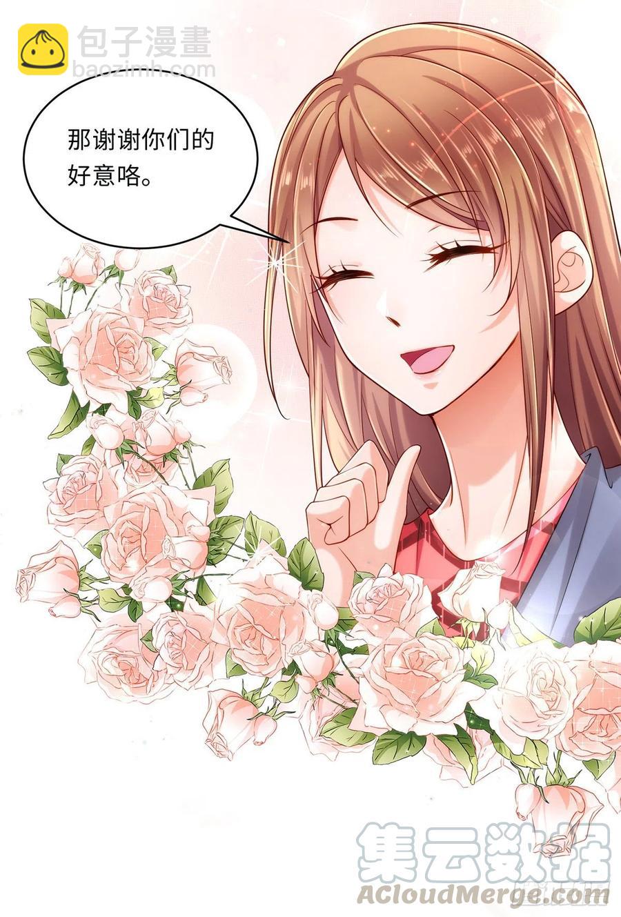 《悠哉兽世种种田，生生崽》第244话 第37页