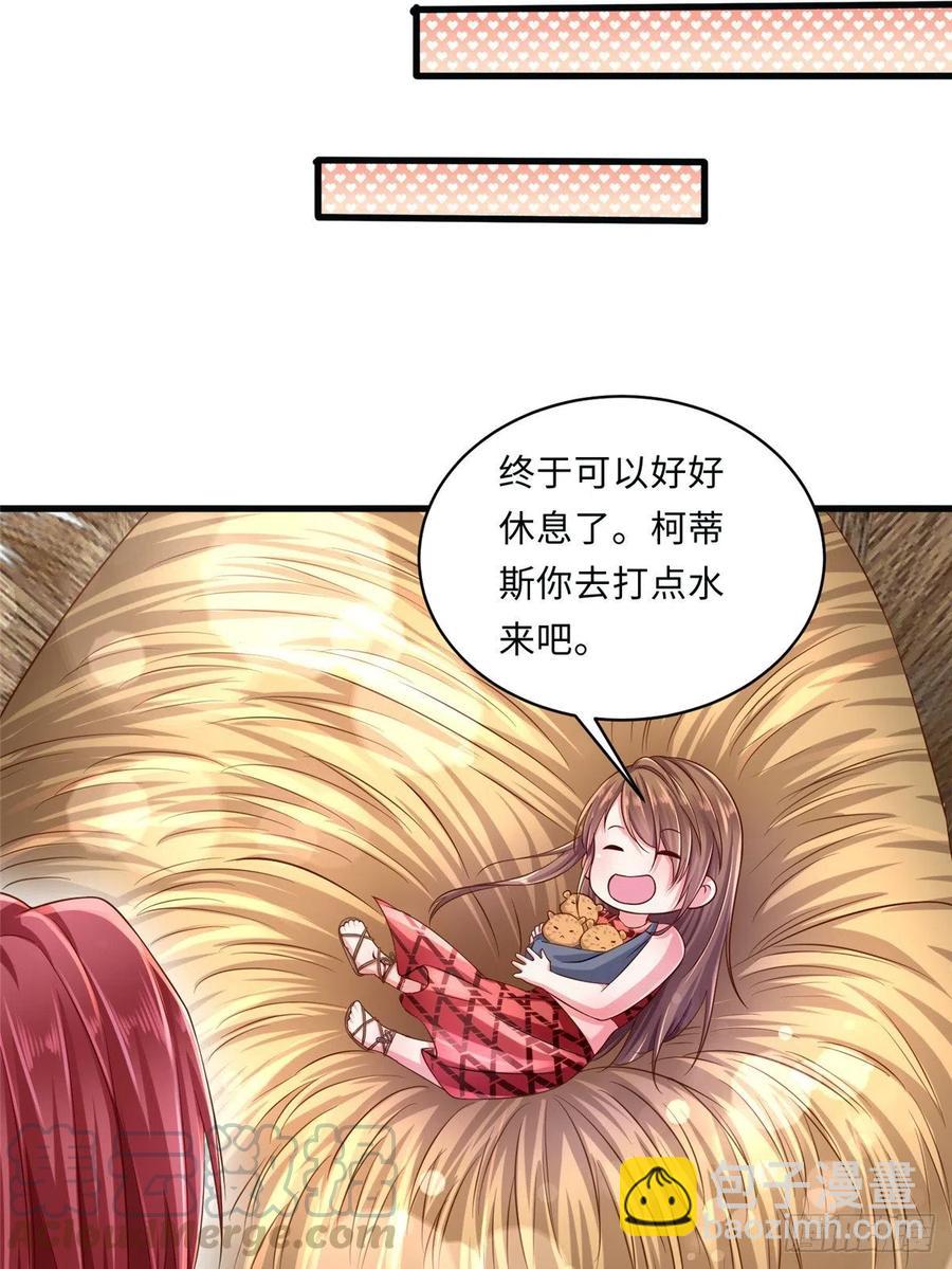 《悠哉兽世种种田，生生崽》第244话 第43页