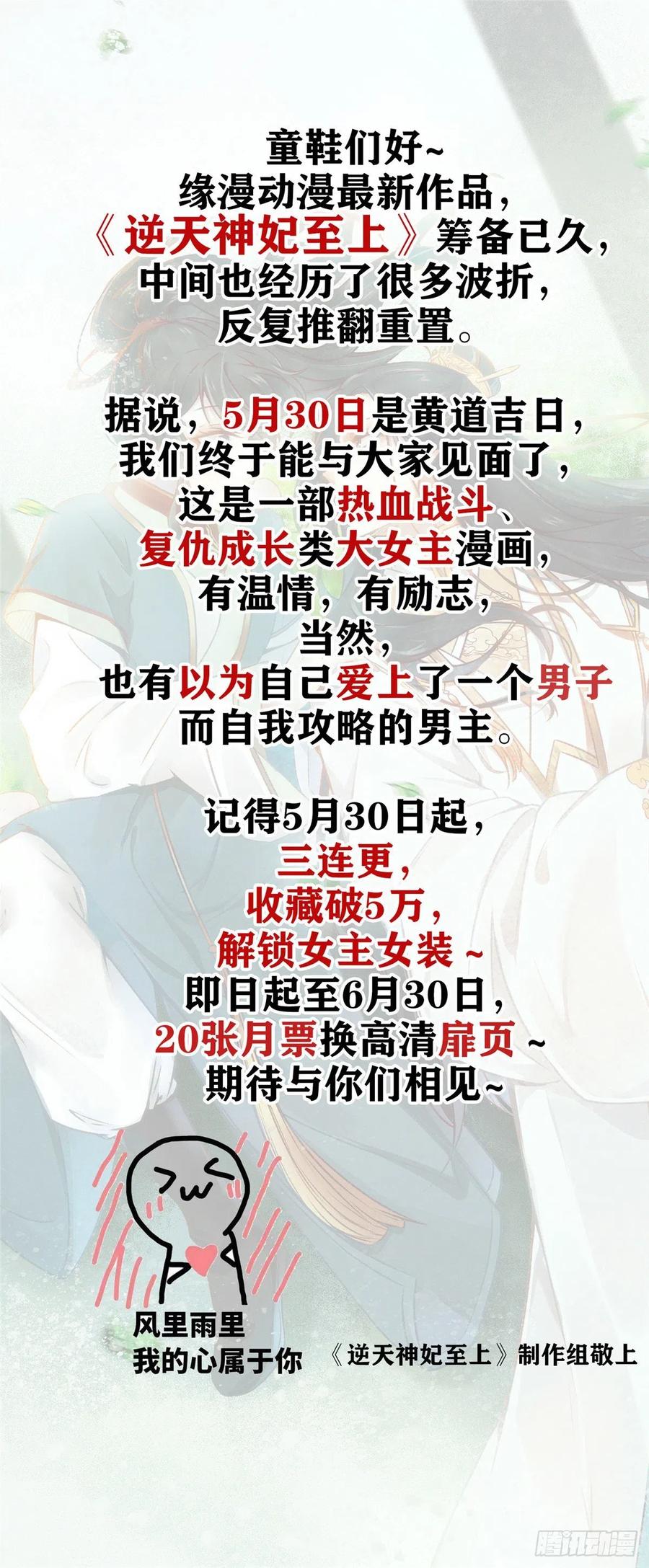 《悠哉兽世种种田，生生崽》第244话 第48页