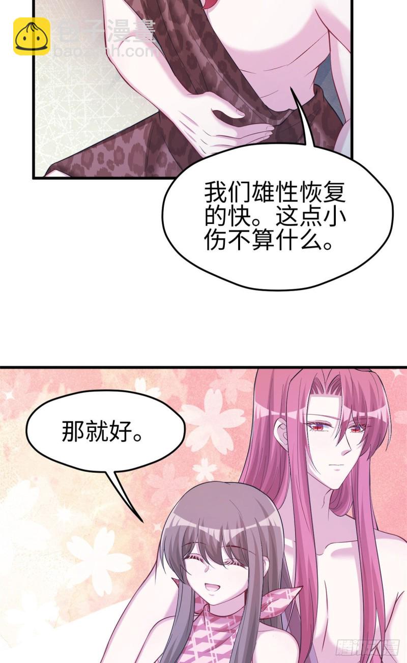 《悠哉兽世种种田，生生崽》第243话 第12页