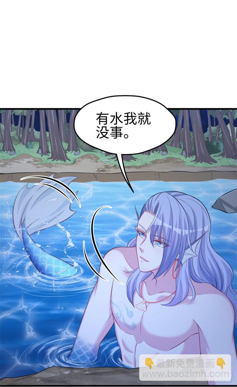 《悠哉兽世种种田，生生崽》第243话 第15页