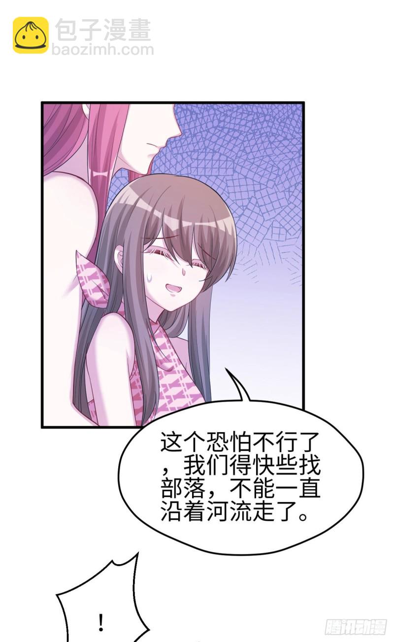 《悠哉兽世种种田，生生崽》第243话 第16页