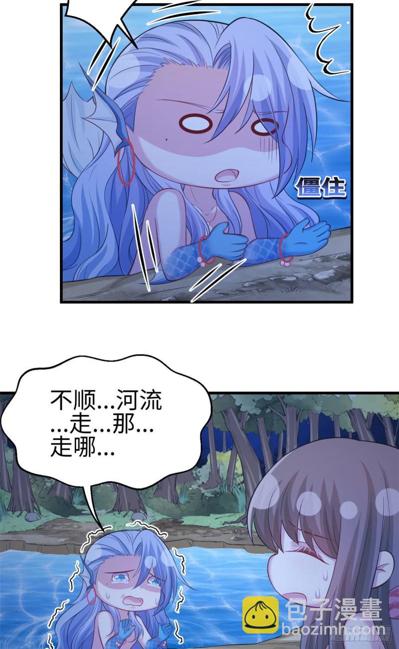 《悠哉兽世种种田，生生崽》第243话 第17页