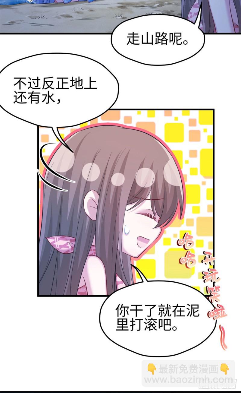《悠哉兽世种种田，生生崽》第243话 第18页