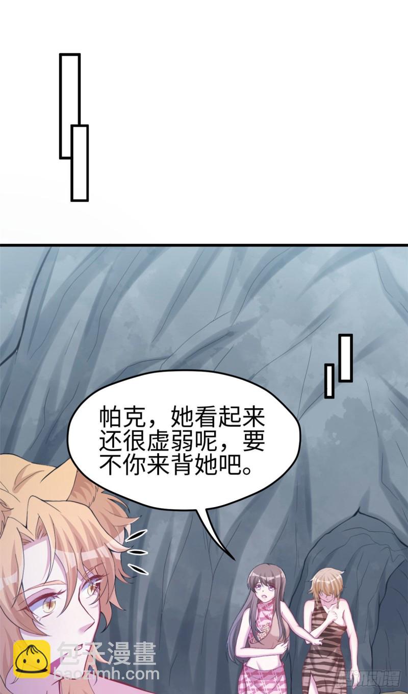 《悠哉兽世种种田，生生崽》第243话 第22页