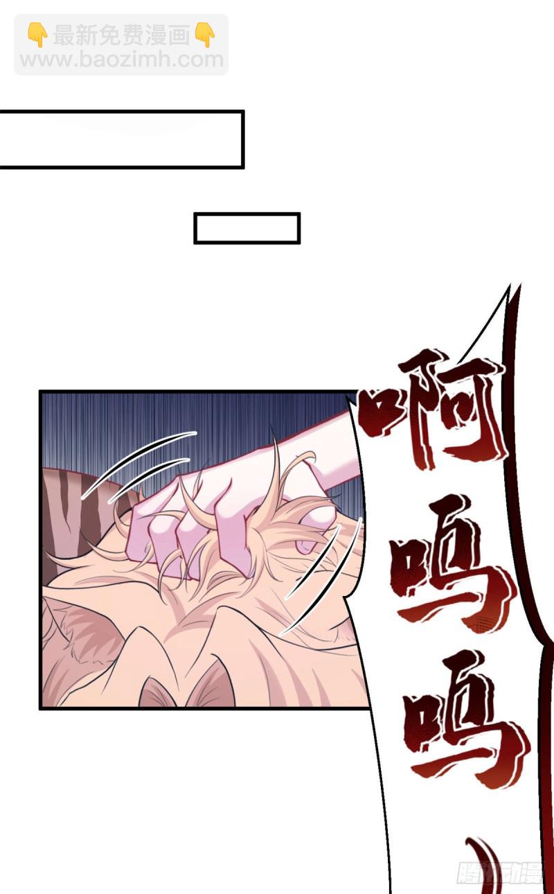 《悠哉兽世种种田，生生崽》第243话 第26页
