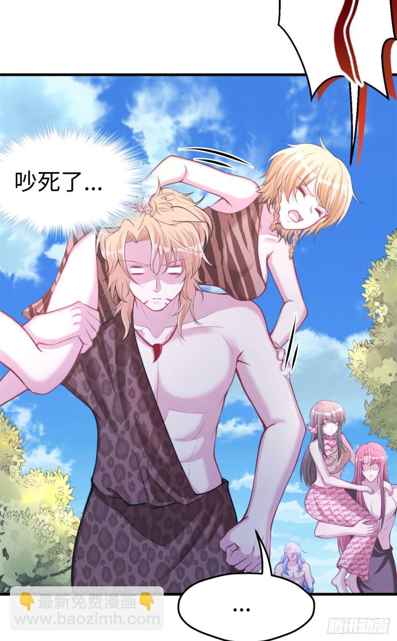 《悠哉兽世种种田，生生崽》第243话 第27页