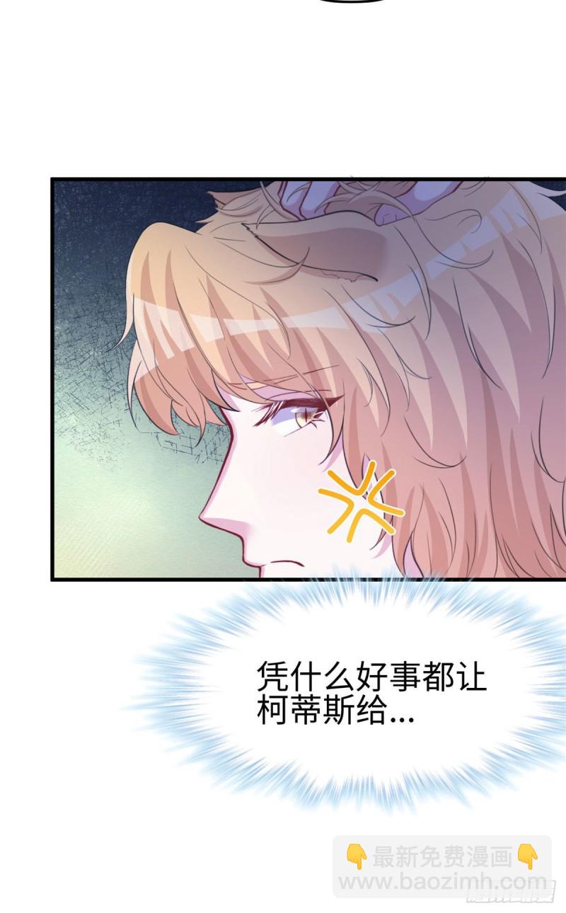 《悠哉兽世种种田，生生崽》第243话 第28页