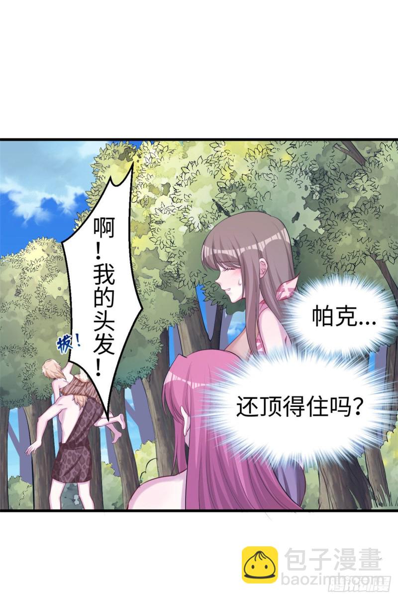 《悠哉兽世种种田，生生崽》第243话 第29页