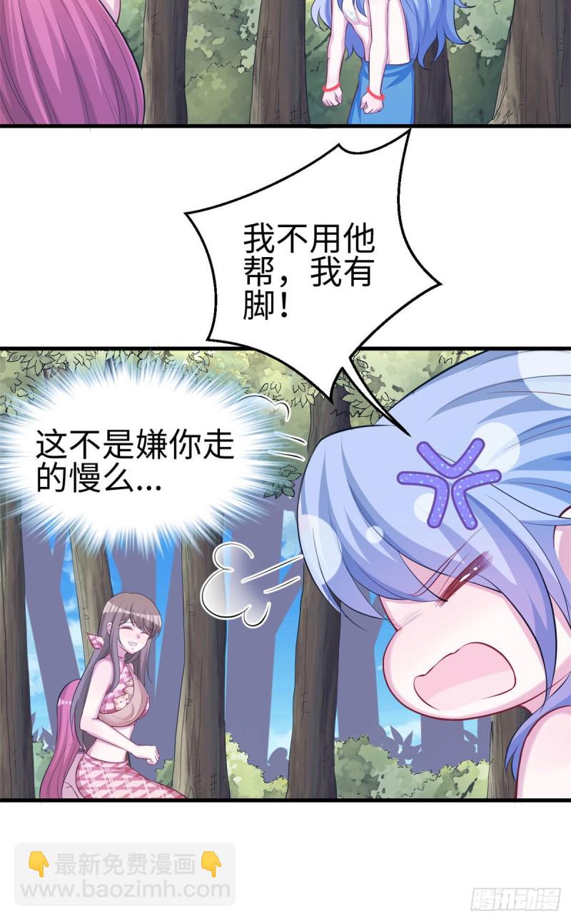 《悠哉兽世种种田，生生崽》第243话 第34页