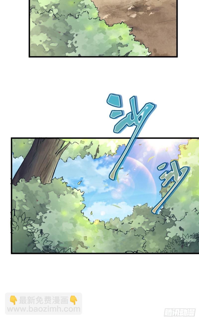 《悠哉兽世种种田，生生崽》第243话 第44页