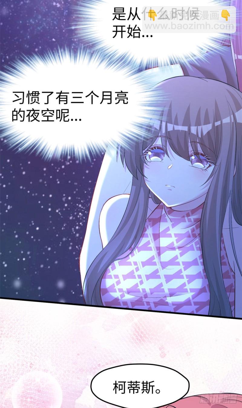 《悠哉兽世种种田，生生崽》第243话 第6页