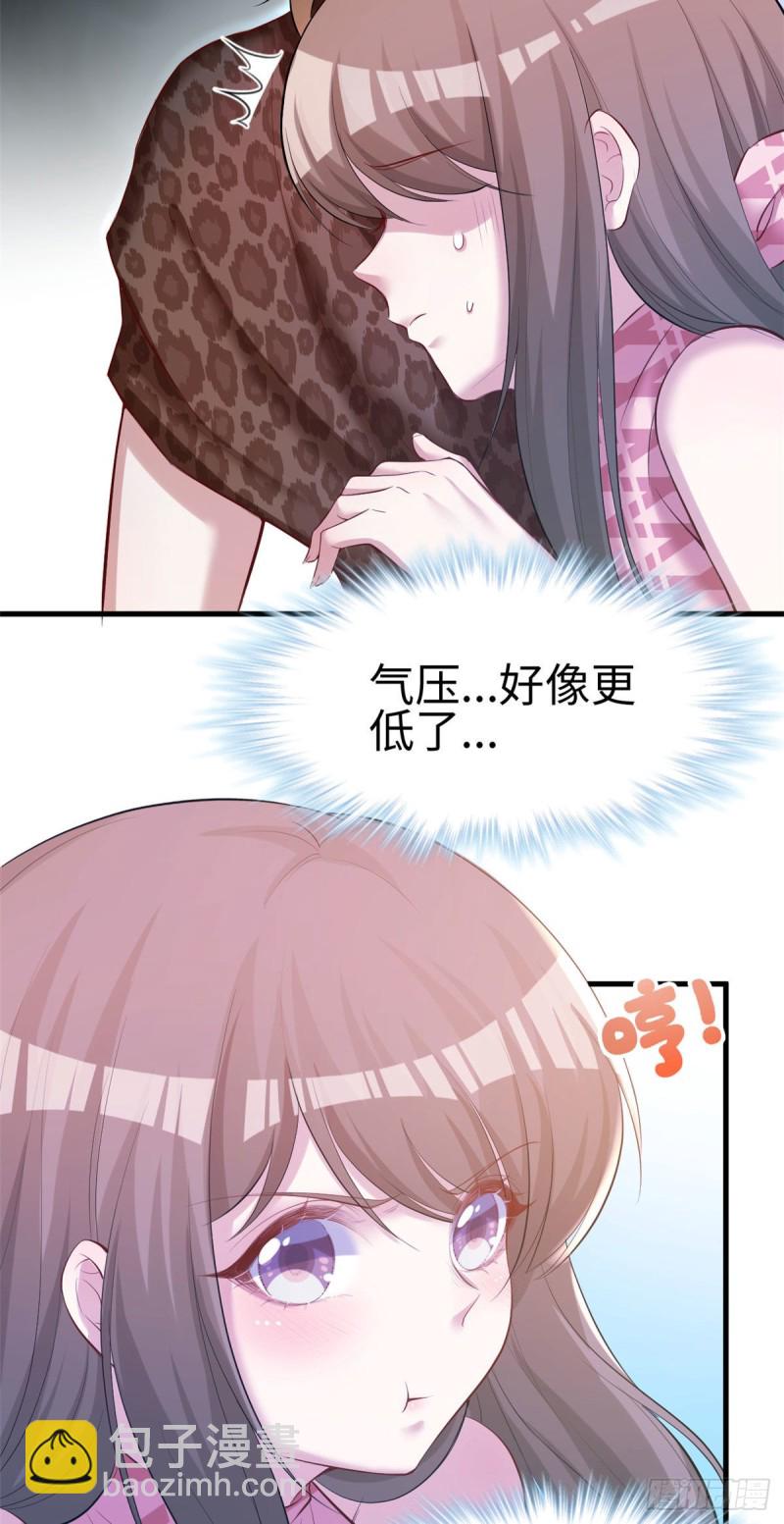《悠哉兽世种种田，生生崽》第241话 第17页