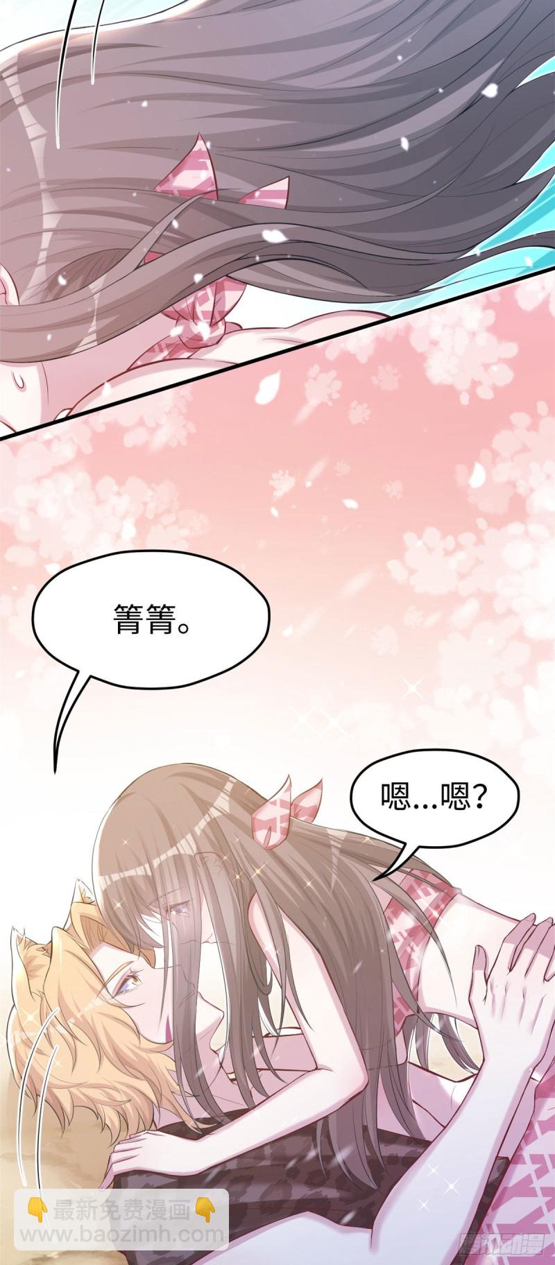 《悠哉兽世种种田，生生崽》第241话 第23页